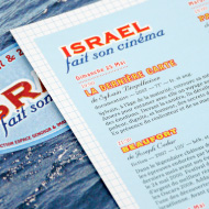 Israël fait son cinéma - Affiche, flyer & programme du festival - IMAJ